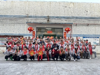 2025開(kāi)工大吉，共鑄輝煌